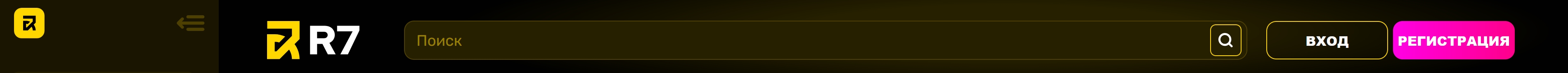 Бонус 1500€ + 150 фриспинов в R7 Casino